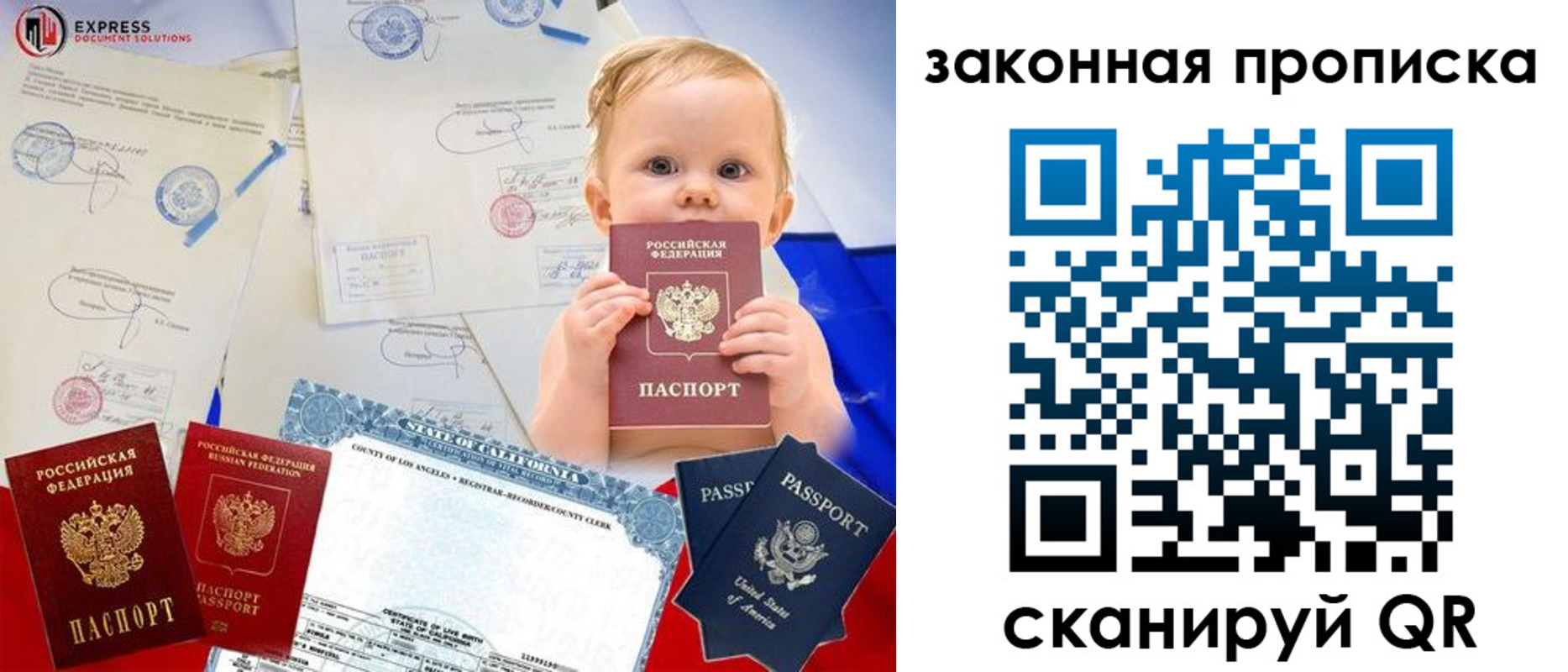 временная регистрация для школы в Гусь-Хрустальном