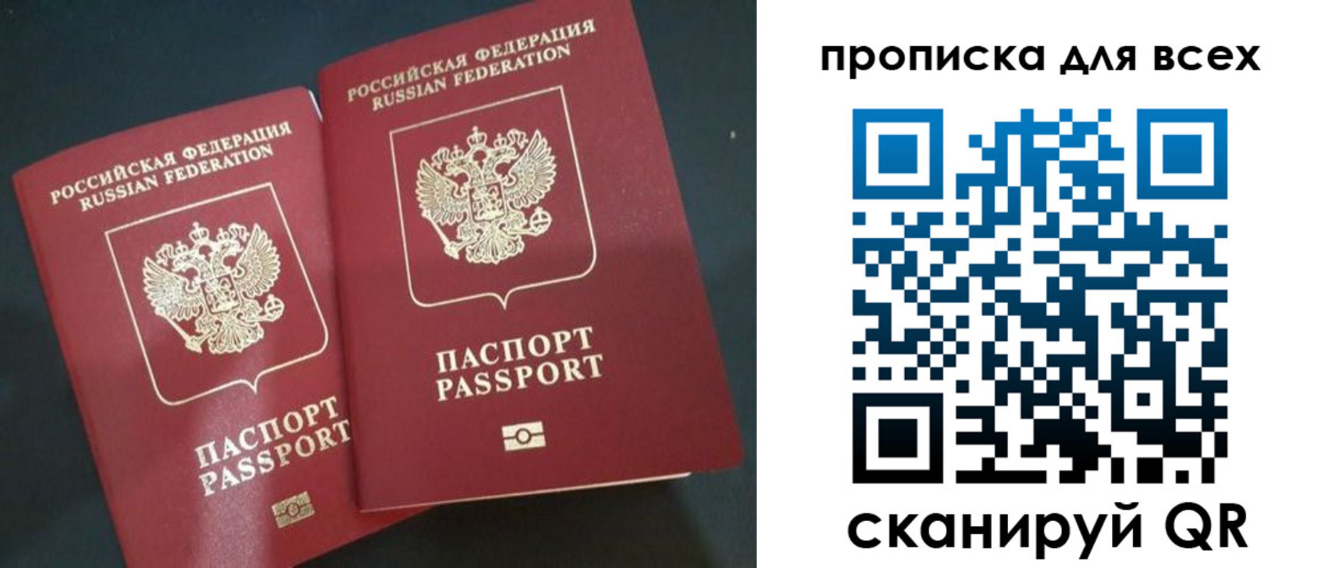 временная прописка в Гусь-Хрустальном