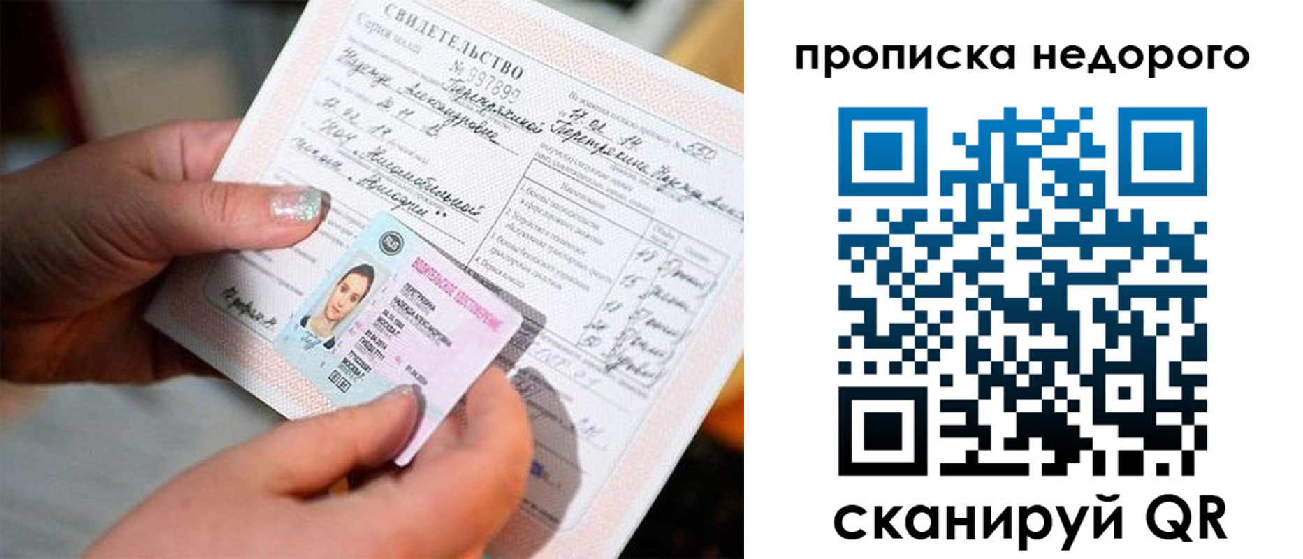 прописка штамп в Гусь-Хрустальном
