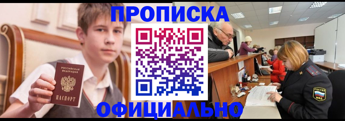 регистрация в Гусь-Хрустальном