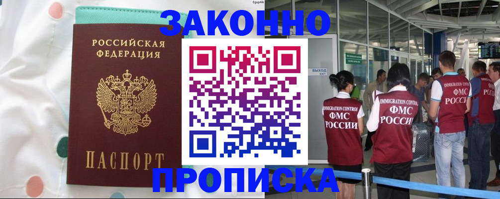 временная регистрация в Гусь-Хрустальном