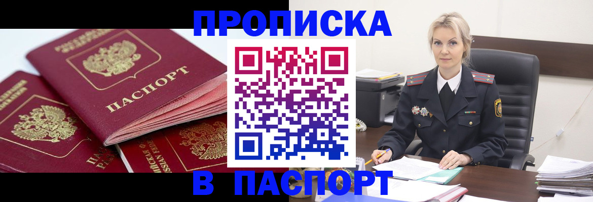 прописка для школы в Гусь-Хрустальном