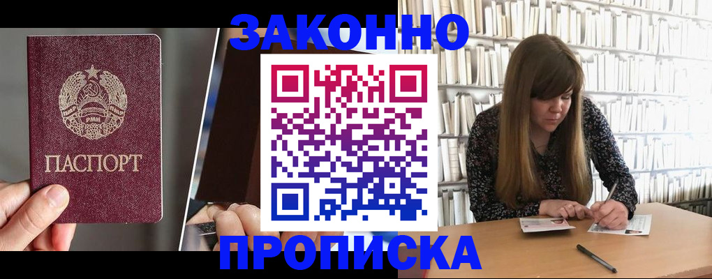 временная регистрация надежно в Гусь-Хрустальном
