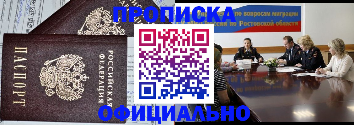 временная регистрация адрес в Гусь-Хрустальном