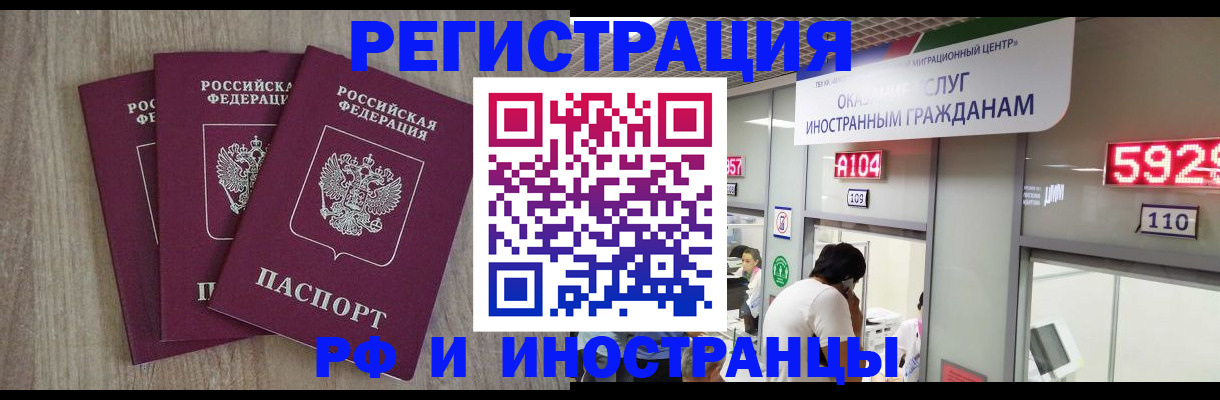 временная регистрация для школы в Гусь-Хрустальном