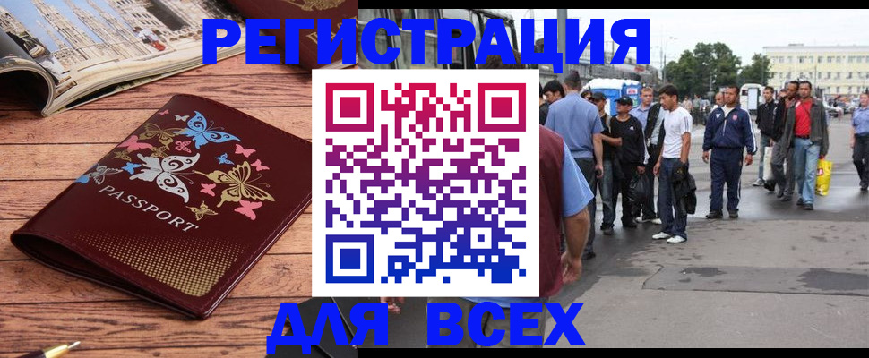 прописка регистрация в Гусь-Хрустальном